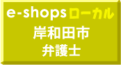 e-shops